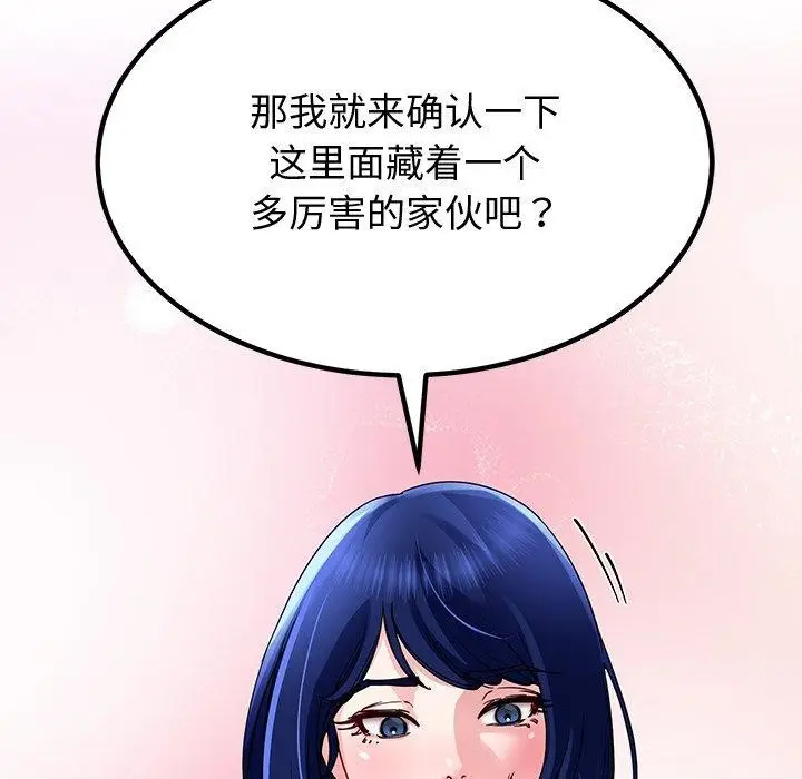 漫画《后宫之王》第26话第127张图