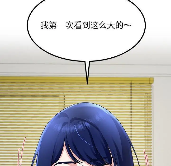 漫画《后宫之王》第26话第140张图