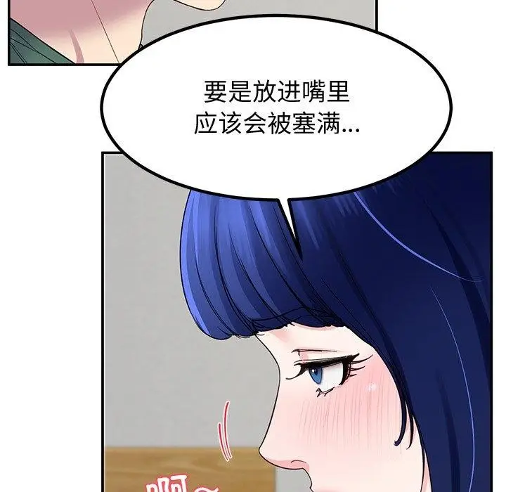 漫画《后宫之王》第26话第144张图