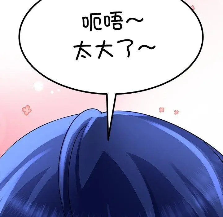 漫画《后宫之王》第26话第149张图