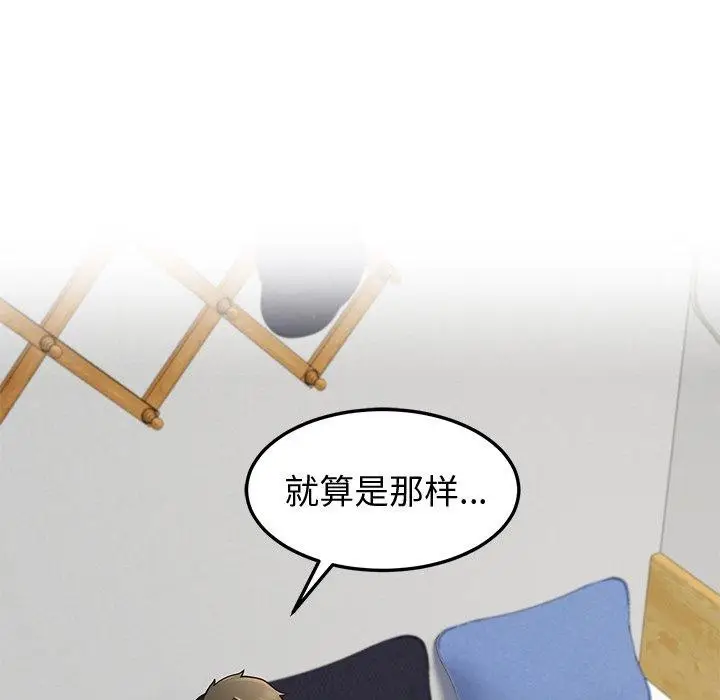 漫画《后宫之王》第26话第154张图