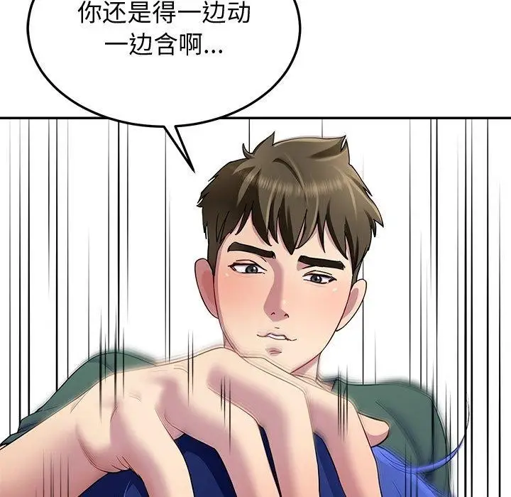 漫画《后宫之王》第26话第159张图