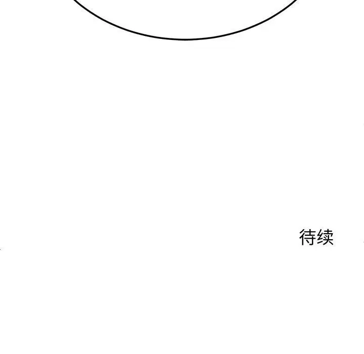 漫画《后宫之王》第26话第164张图