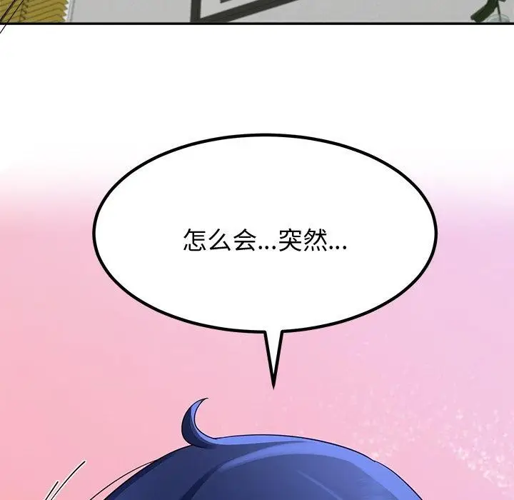 漫画《后宫之王》第26话第17张图