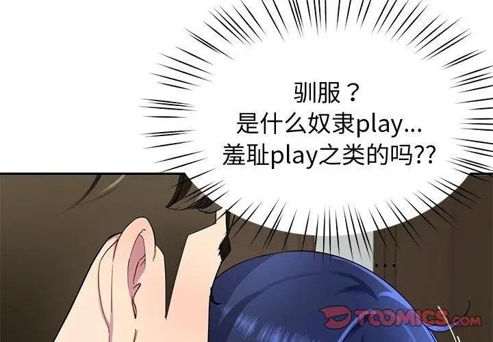 漫画《后宫之王》第26话第3张图