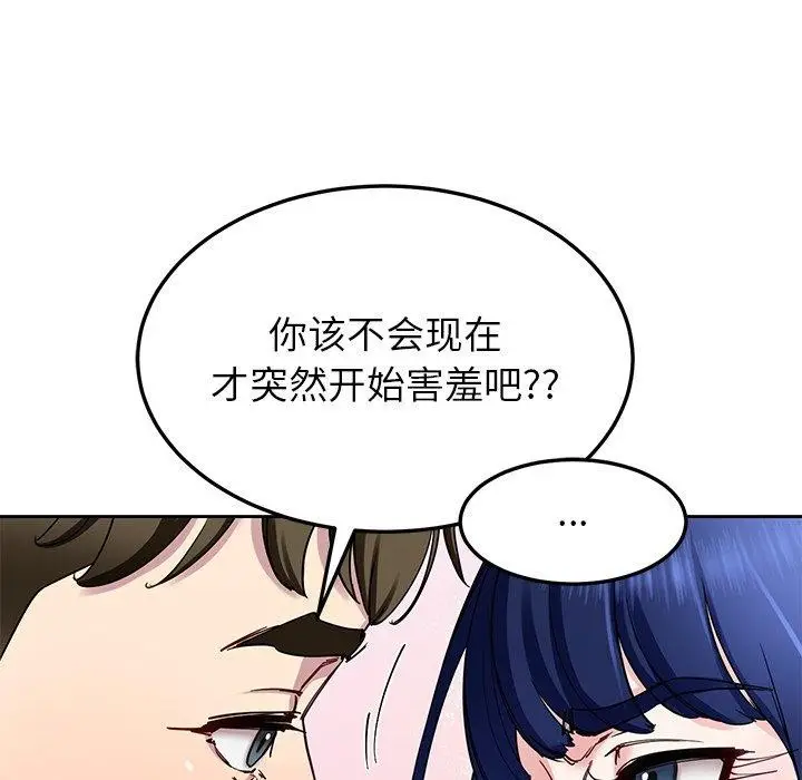 漫画《后宫之王》第26话第31张图