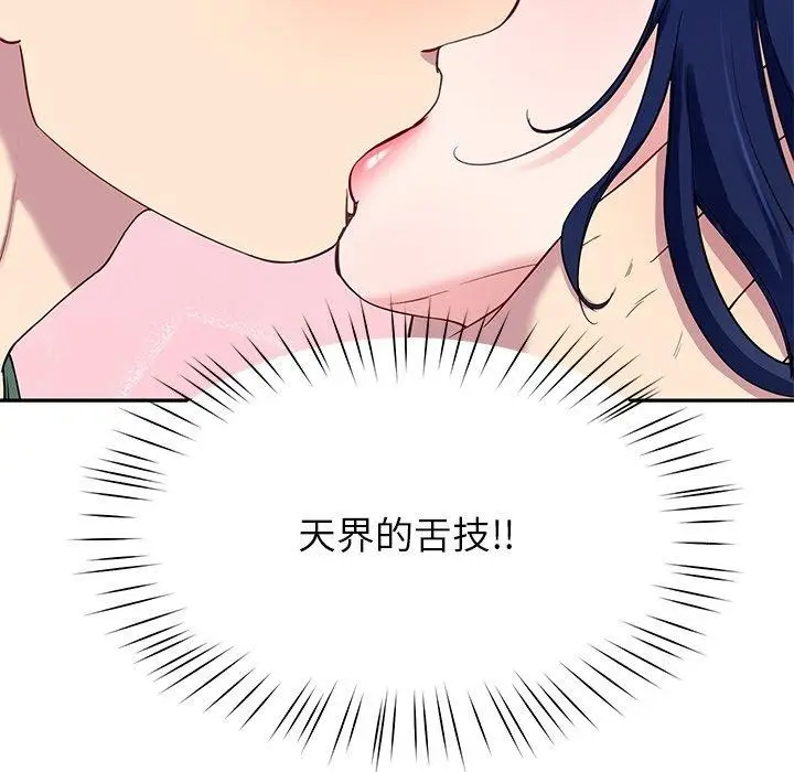 漫画《后宫之王》第26话第34张图