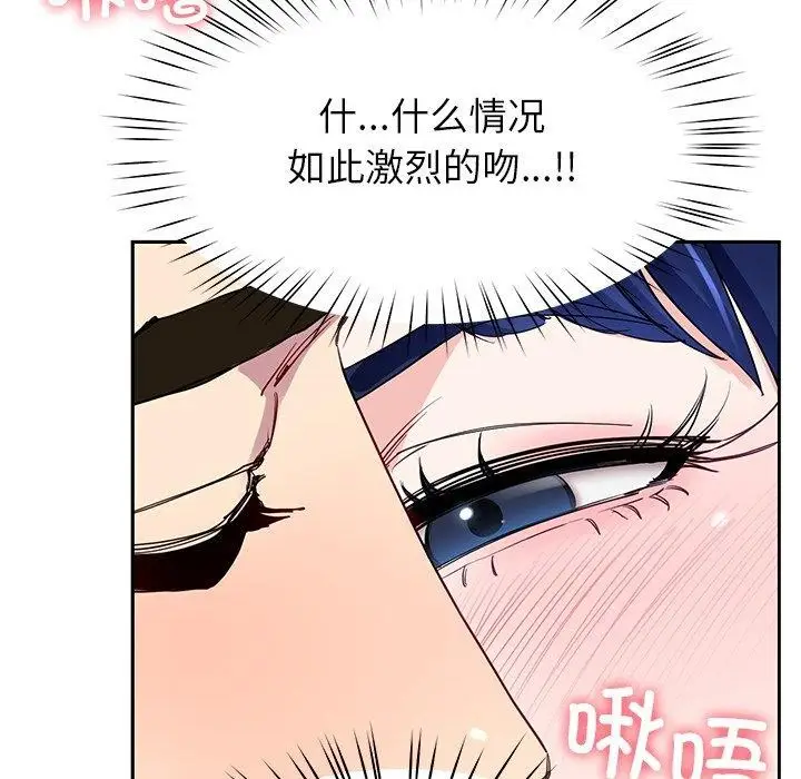 漫画《后宫之王》第26话第38张图