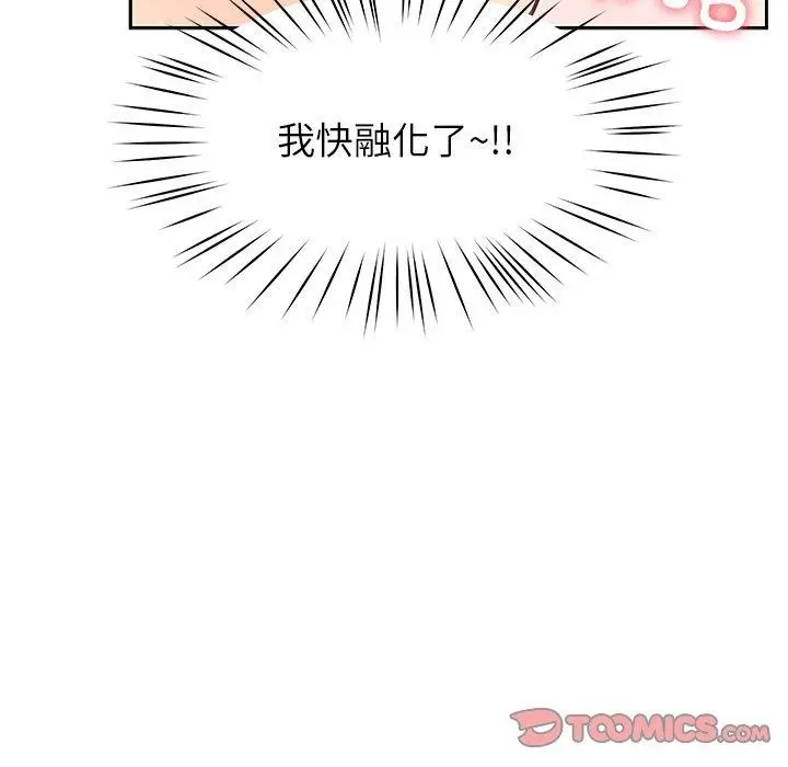 漫画《后宫之王》第26话第39张图