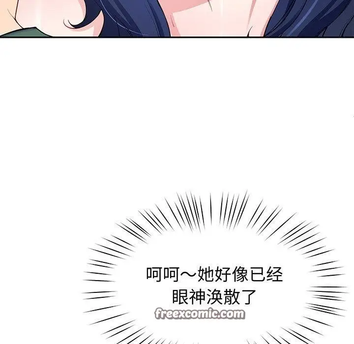漫画《后宫之王》第26话第45张图