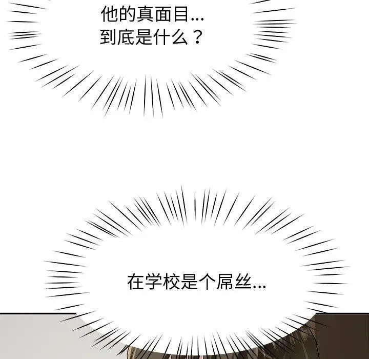 漫画《后宫之王》第26话第5张图