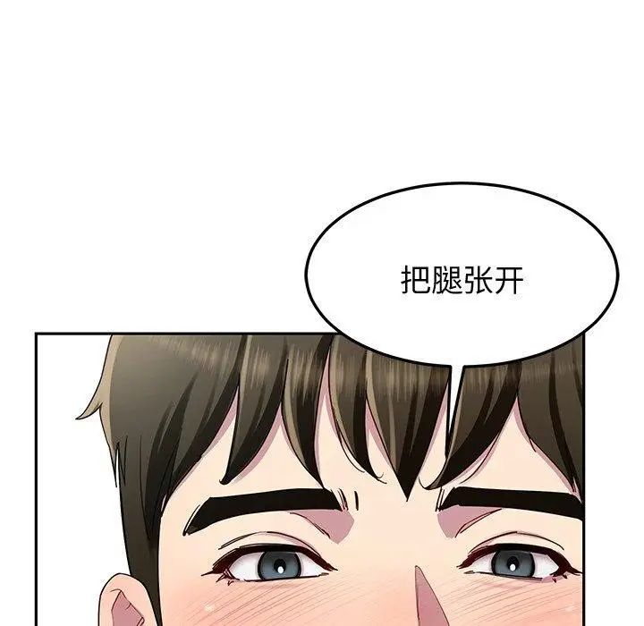 漫画《后宫之王》第26话第51张图