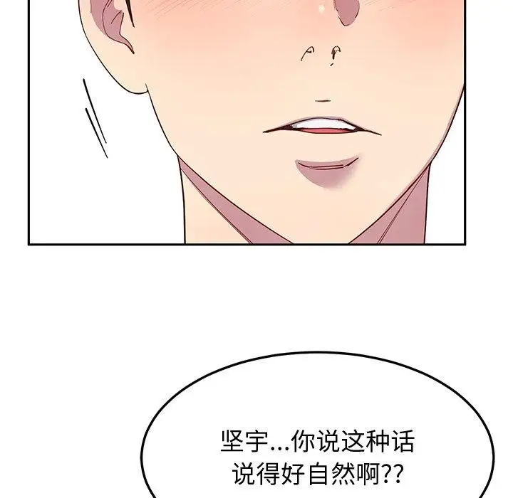 漫画《后宫之王》第26话第52张图