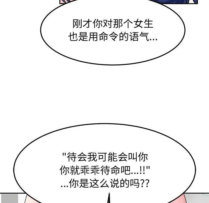 漫画《后宫之王》第26话第54张图