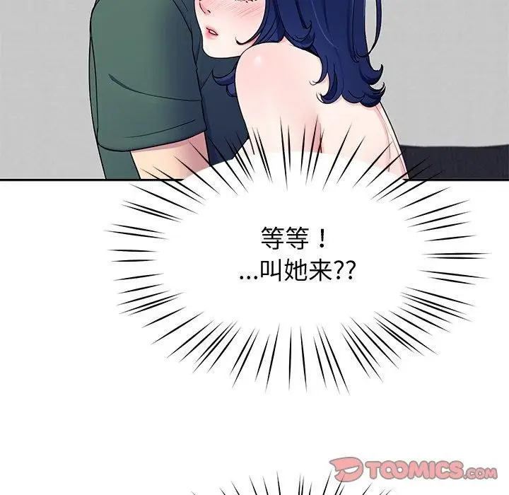 漫画《后宫之王》第26话第57张图