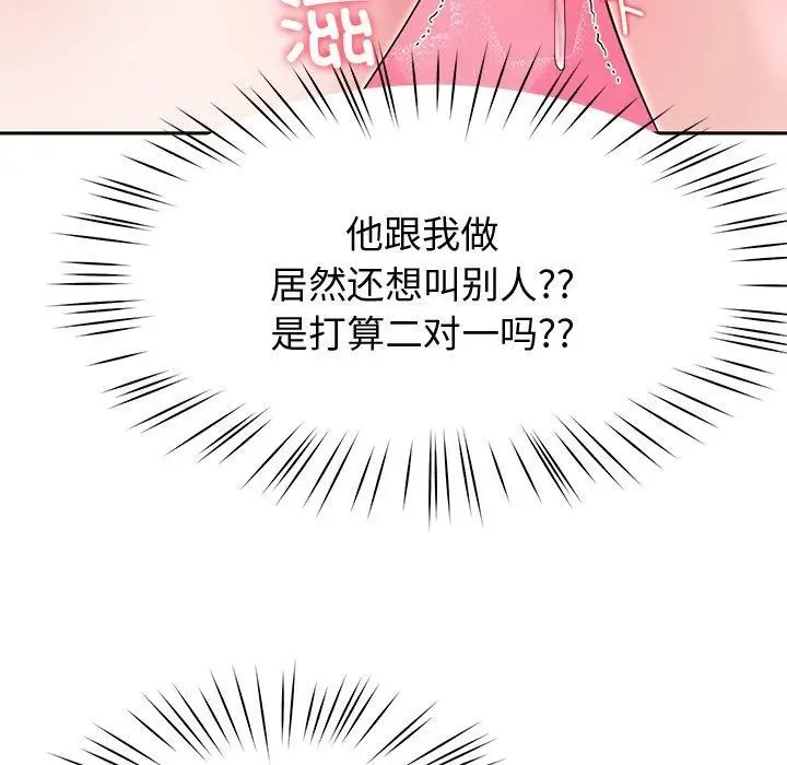 漫画《后宫之王》第26话第59张图