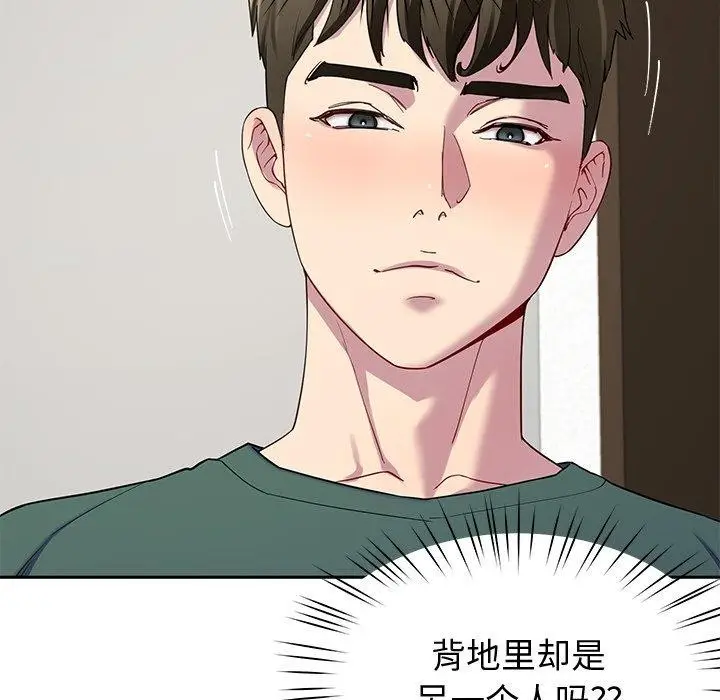 漫画《后宫之王》第26话第6张图