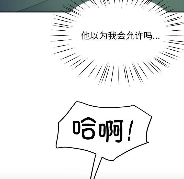 漫画《后宫之王》第26话第61张图