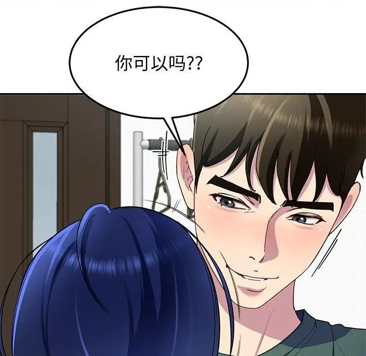 漫画《后宫之王》第26话第67张图