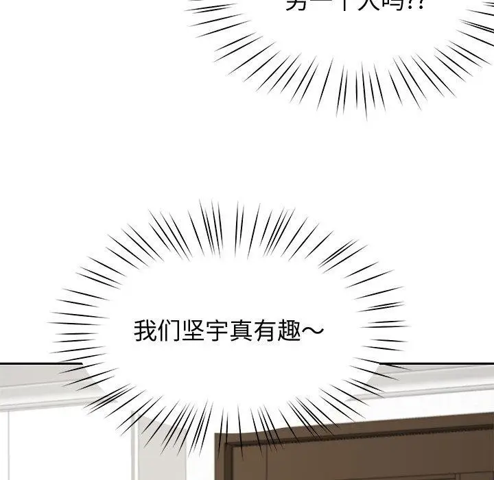 漫画《后宫之王》第26话第7张图
