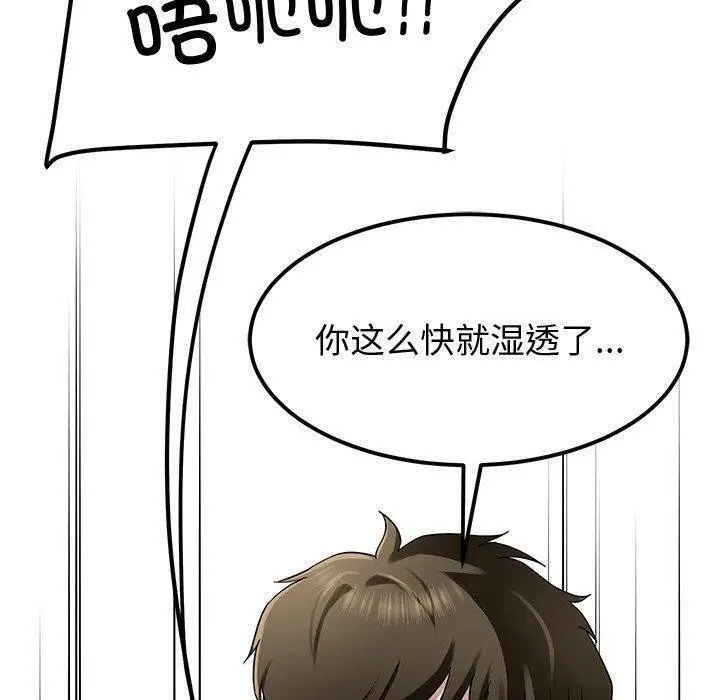 漫画《后宫之王》第26话第70张图