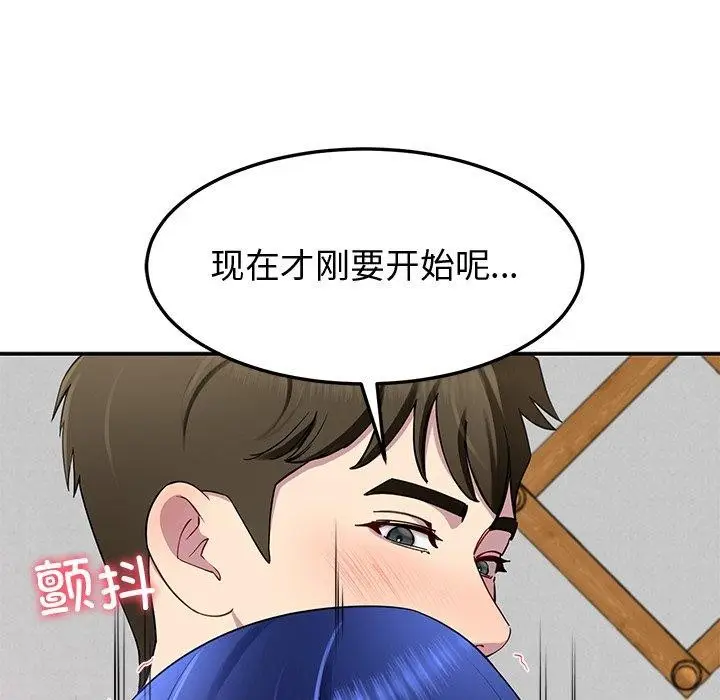漫画《后宫之王》第26话第77张图