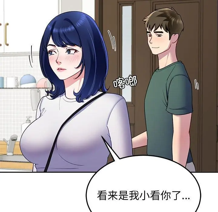 漫画《后宫之王》第26话第8张图