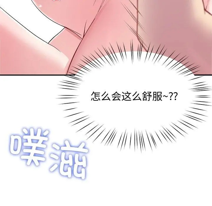 漫画《后宫之王》第26话第87张图