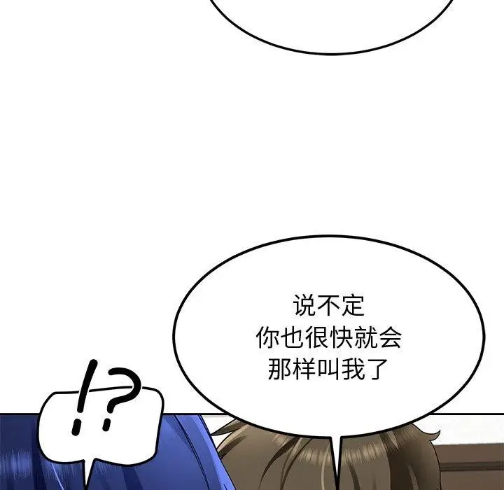漫画《后宫之王》第26话第9张图