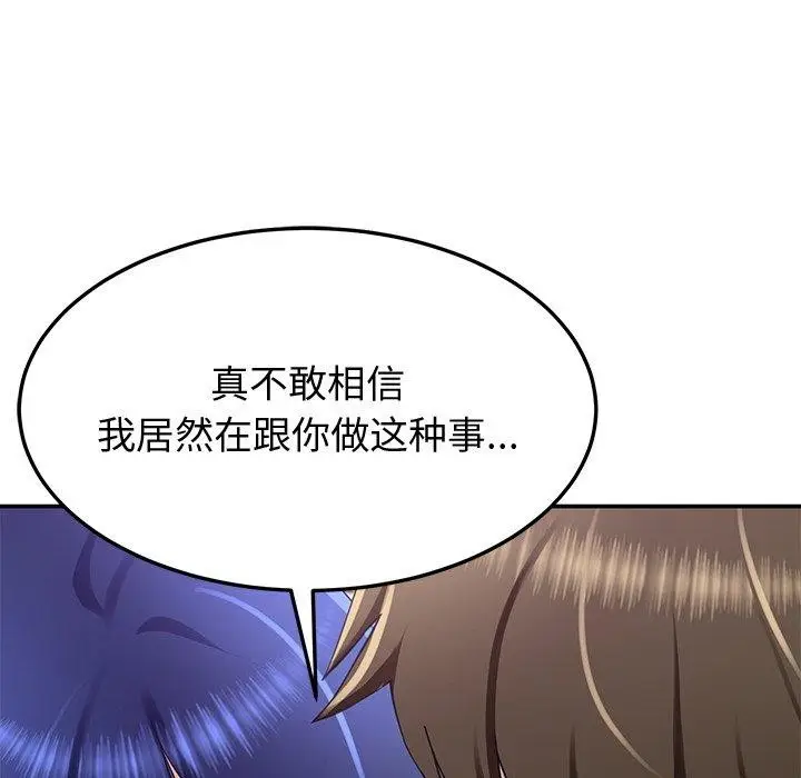 漫画《后宫之王》第26话第92张图