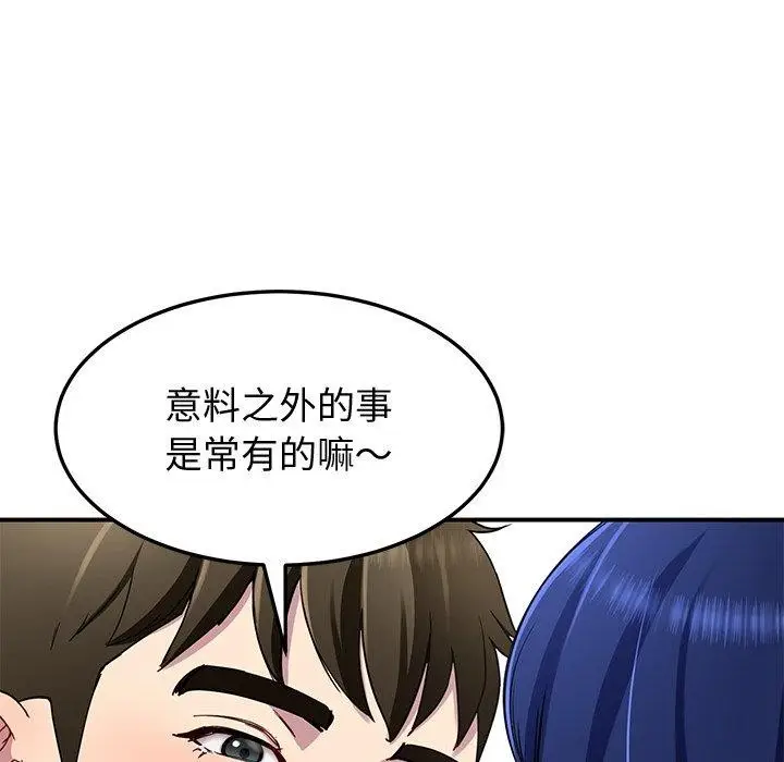 漫画《后宫之王》第26话第94张图