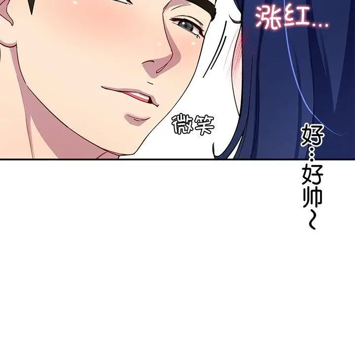 漫画《后宫之王》第26话第95张图