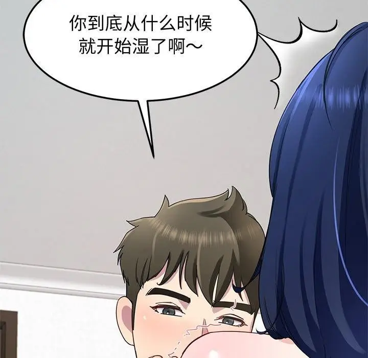 漫画《后宫之王》第26话第98张图