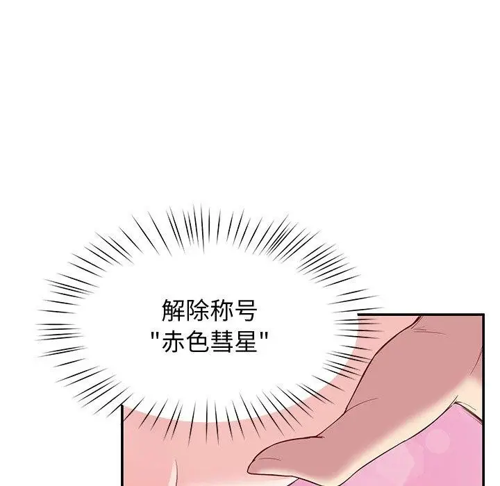 漫画《后宫之王》第28话第106张图