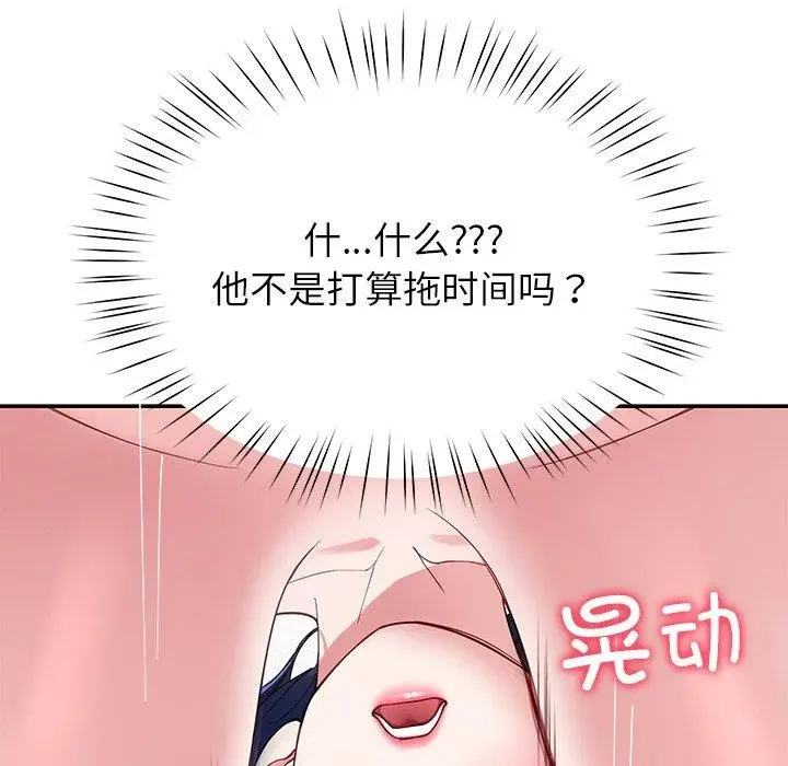 漫画《后宫之王》第28话第113张图