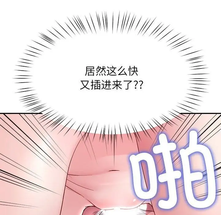 漫画《后宫之王》第28话第115张图