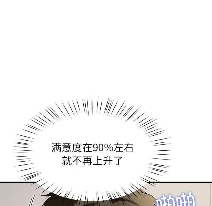 漫画《后宫之王》第28话第120张图