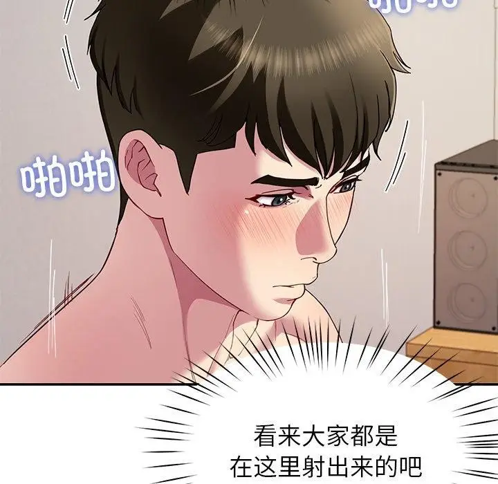 漫画《后宫之王》第28话第121张图