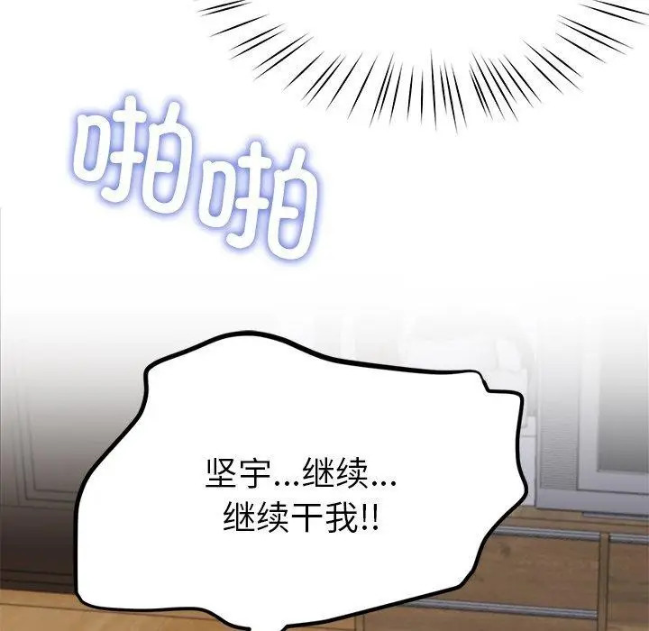 漫画《后宫之王》第28话第122张图