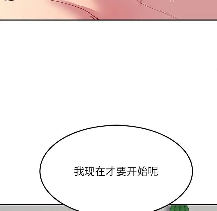 漫画《后宫之王》第28话第125张图