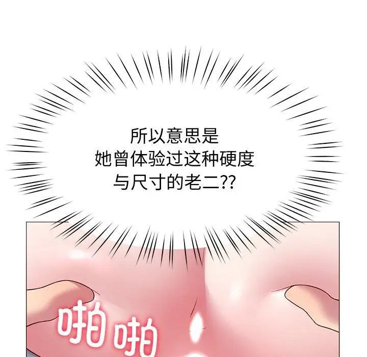 漫画《后宫之王》第28话第132张图