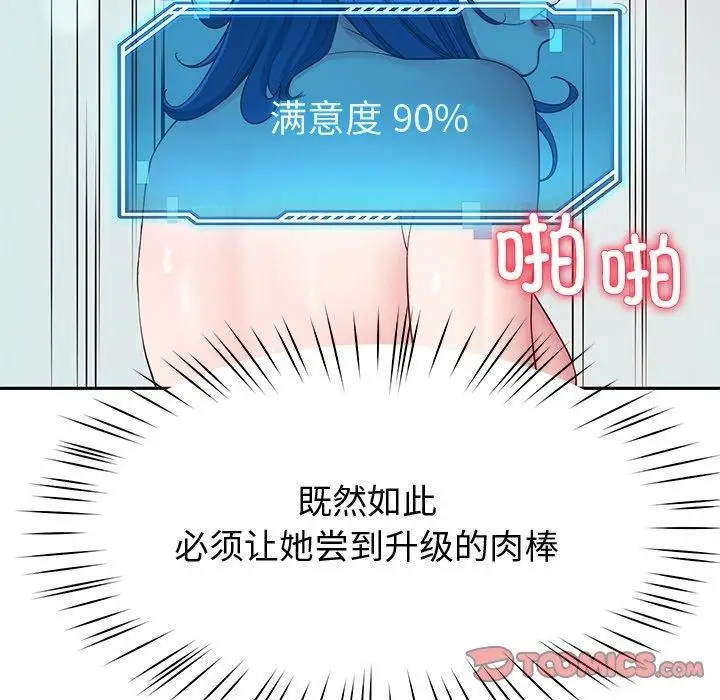 漫画《后宫之王》第28话第135张图