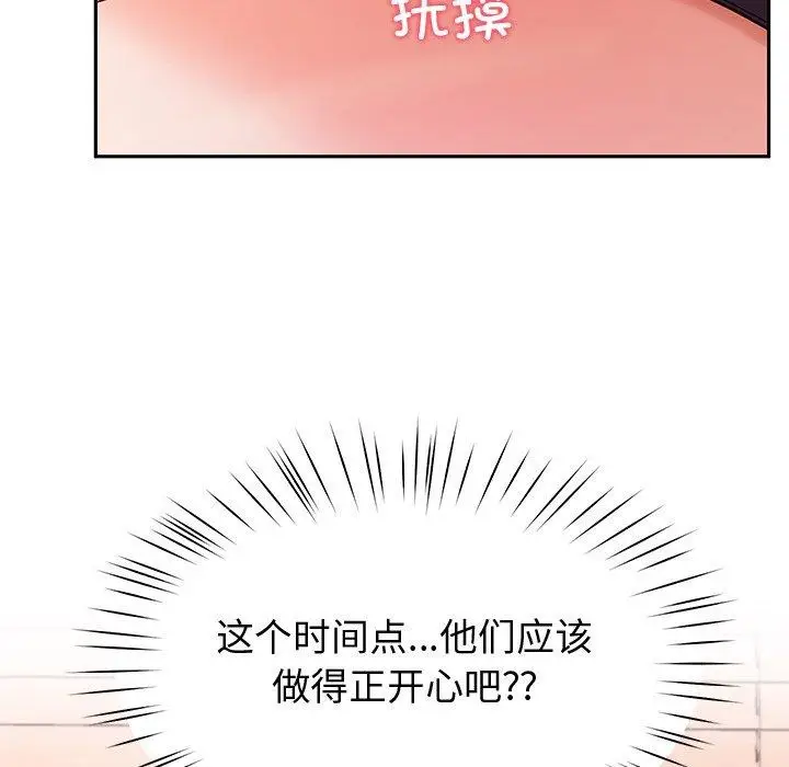 漫画《后宫之王》第28话第14张图