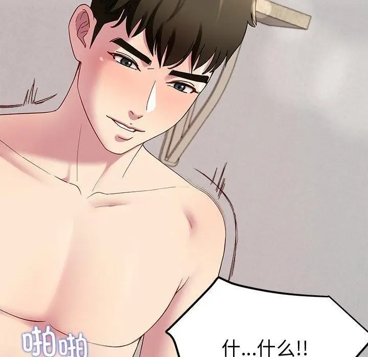 漫画《后宫之王》第28话第140张图