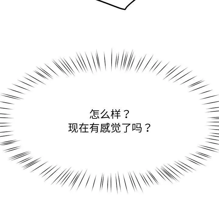 漫画《后宫之王》第28话第143张图