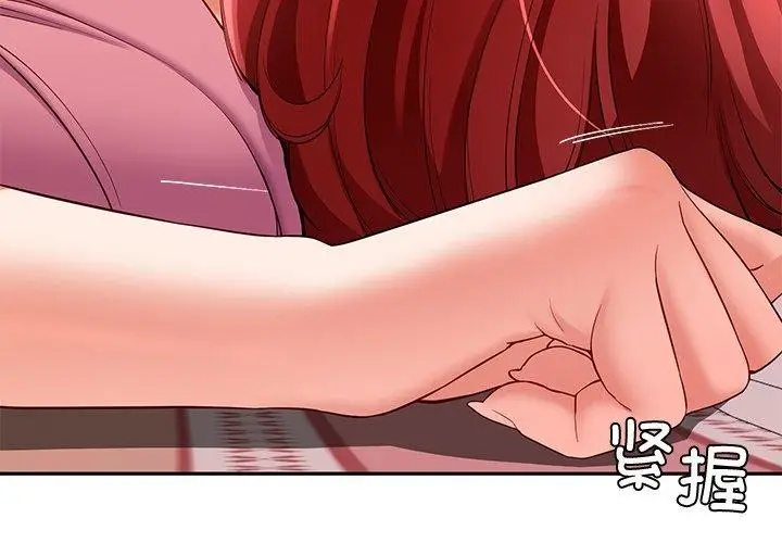 漫画《后宫之王》第28话第2张图