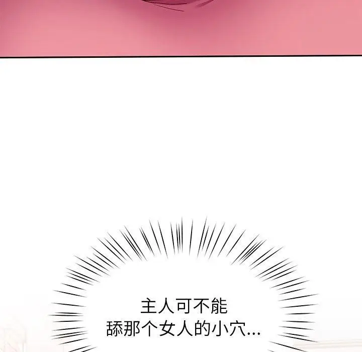 漫画《后宫之王》第28话第23张图