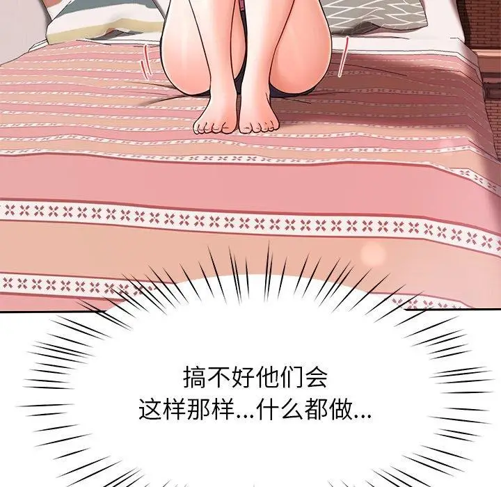 漫画《后宫之王》第28话第25张图