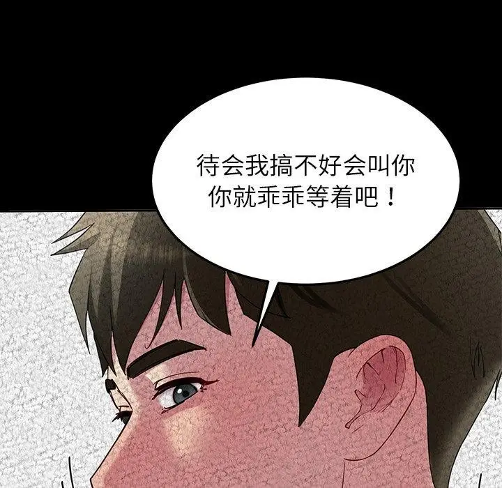 漫画《后宫之王》第28话第29张图