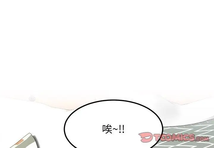 漫画《后宫之王》第28话第3张图